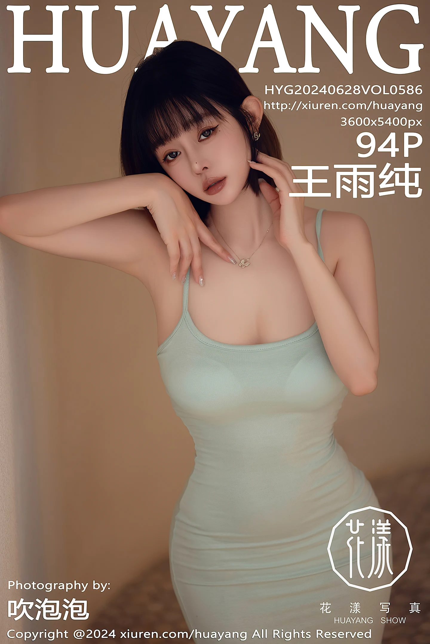[HuaYang花漾]Vol.586_女神王雨纯性感淡绿色露肩连衣长裙半脱秀丰腴身姿撩人诱惑写真94P-秀人网 - XiuRen.Pro
